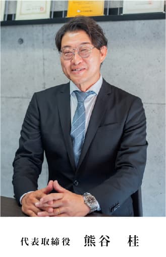 熊谷 桂